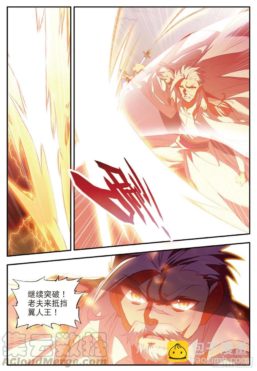第一百零六话 毁灭山谷-第109话