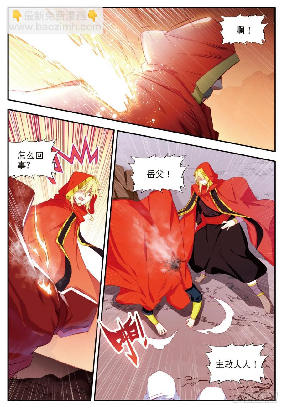 第一百零六话 毁灭山谷-第109话