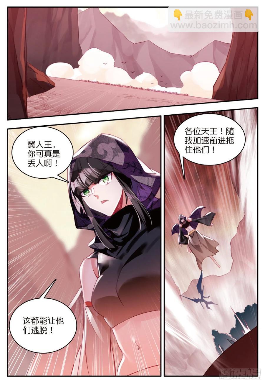 第一百零六话 毁灭山谷-第109话