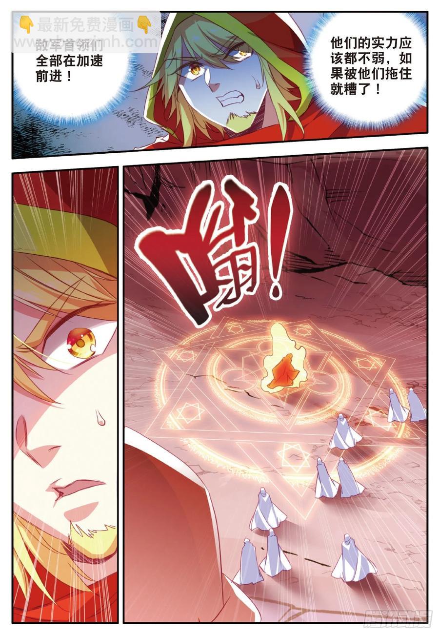 第一百零六话 毁灭山谷-第109话