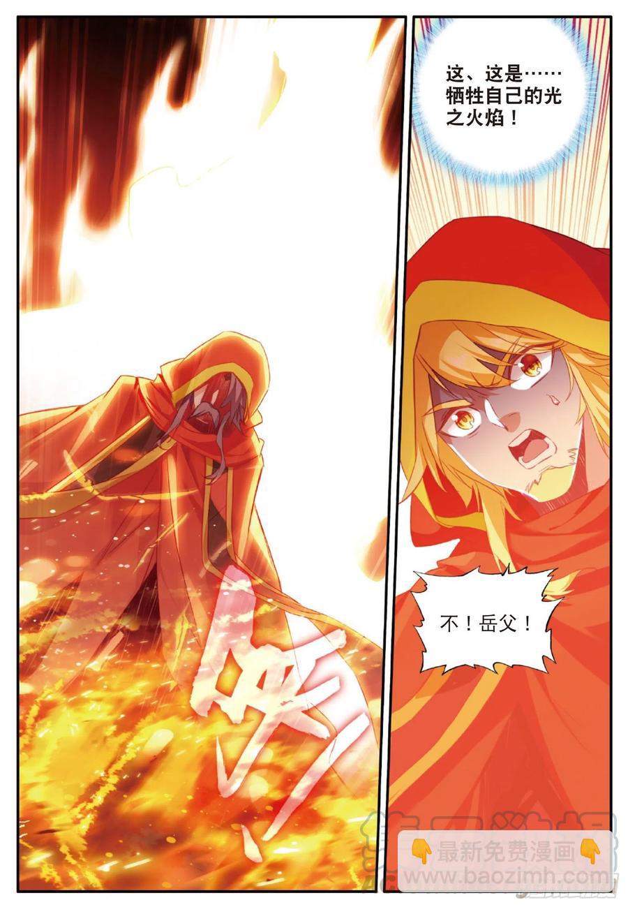 第一百零六话 毁灭山谷-第109话