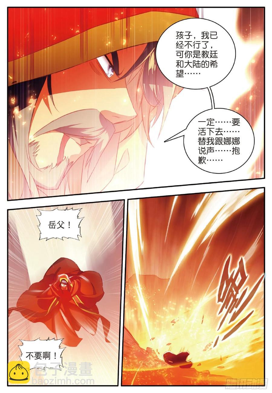 第一百零六话 毁灭山谷-第109话