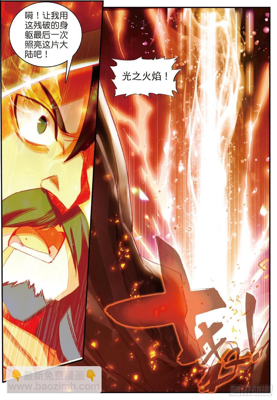 第一百零六话 毁灭山谷-第109话