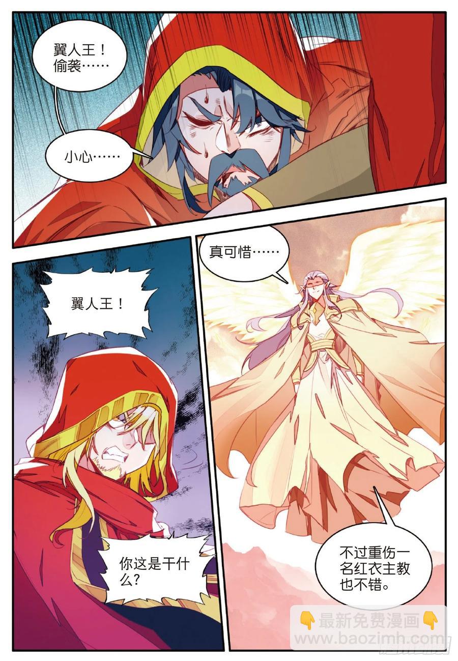 第一百零六话 毁灭山谷-第109话