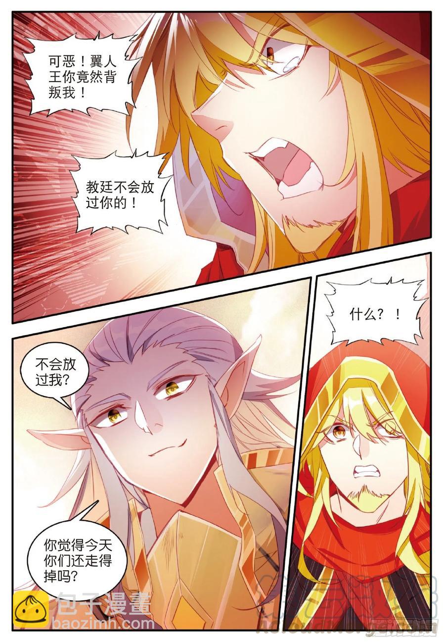 第一百零六话 毁灭山谷-第109话