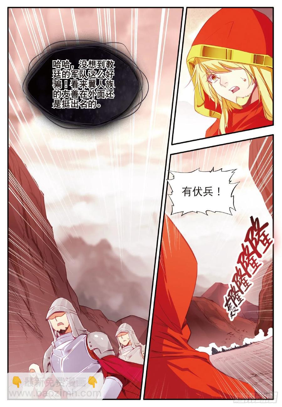 第一百零六话 毁灭山谷-第109话