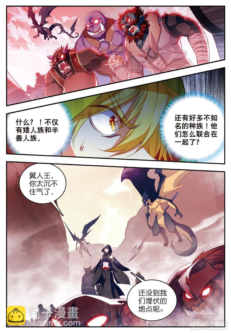 第一百零六话 毁灭山谷-第109话