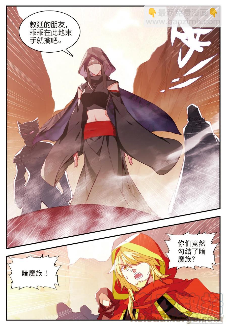 第一百零六话 毁灭山谷-第109话