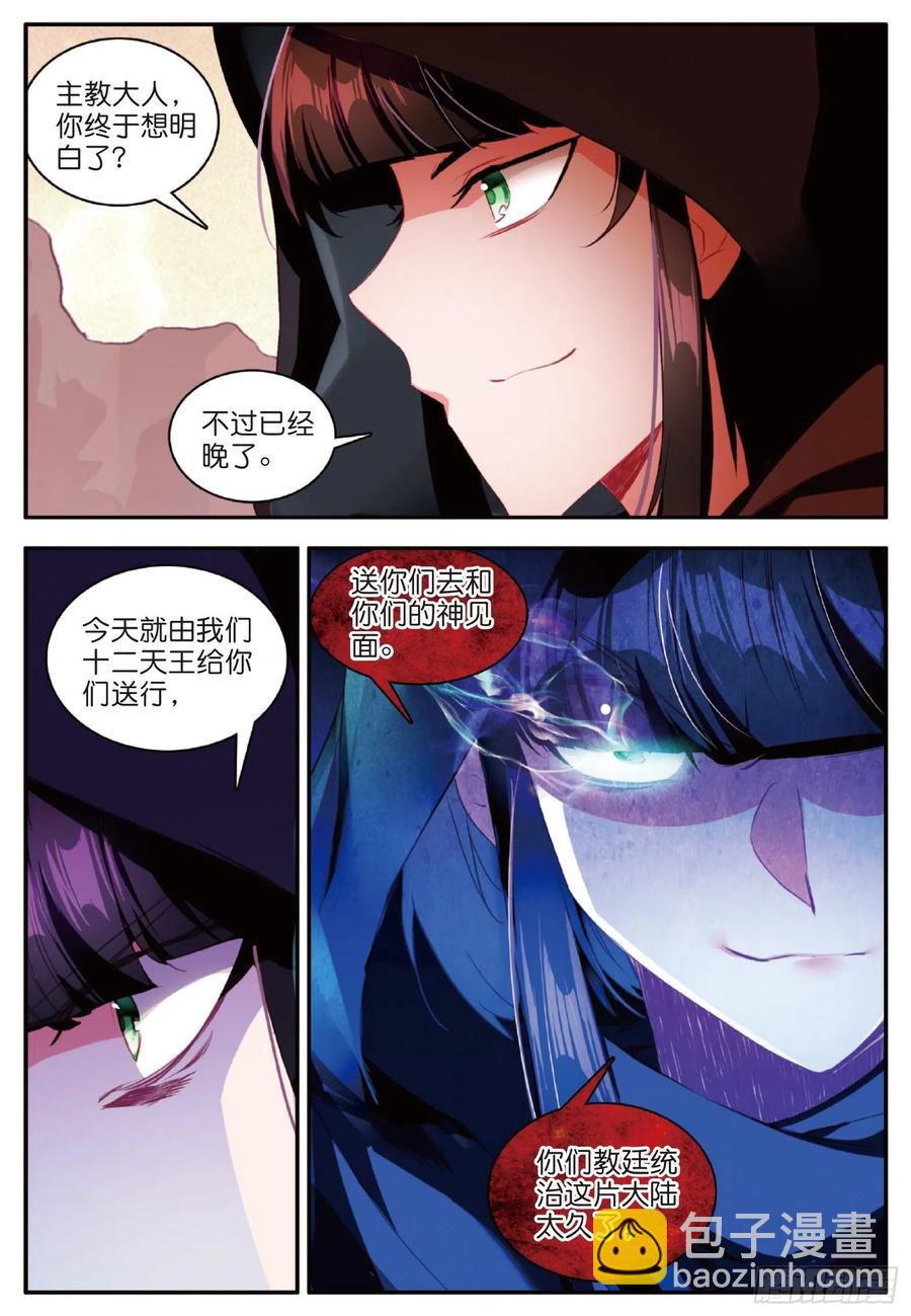 第一百零六话 毁灭山谷-第109话