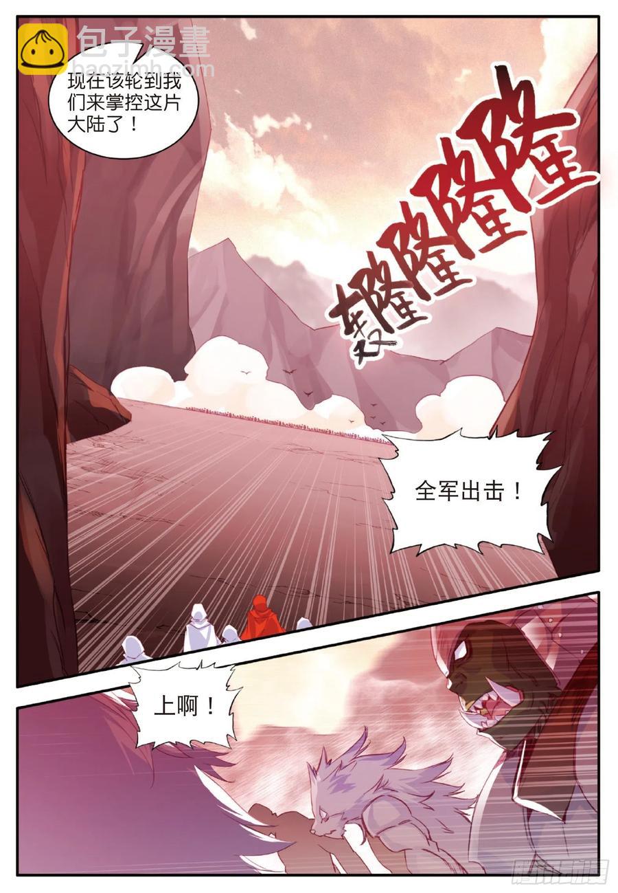 第一百零六话 毁灭山谷-第109话