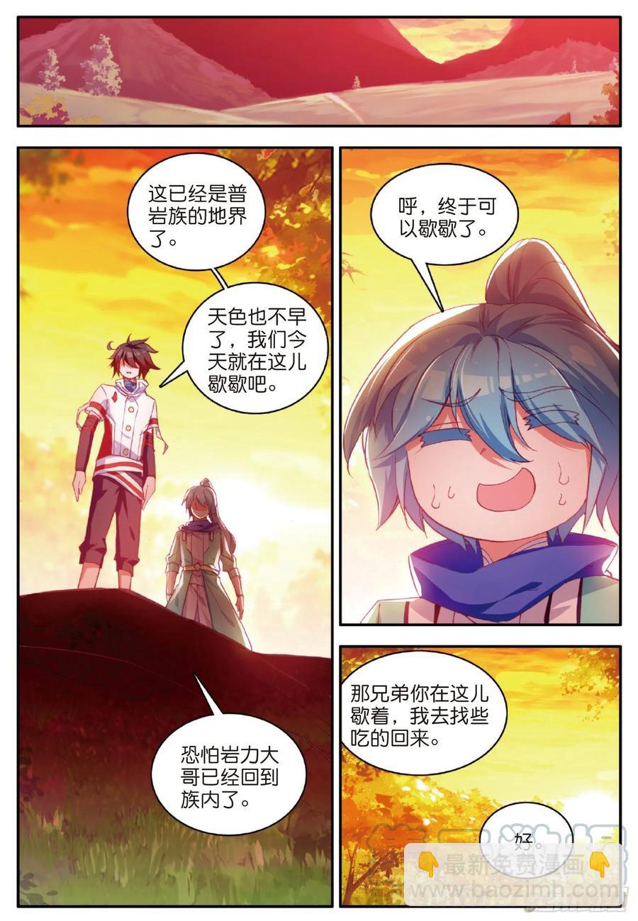 第一百零八话 女身真相-第111话