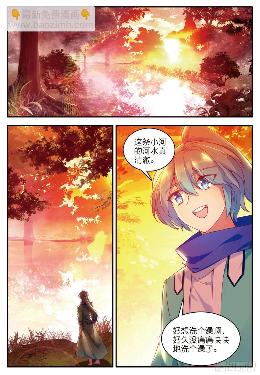 第一百零八话 女身真相-第111话