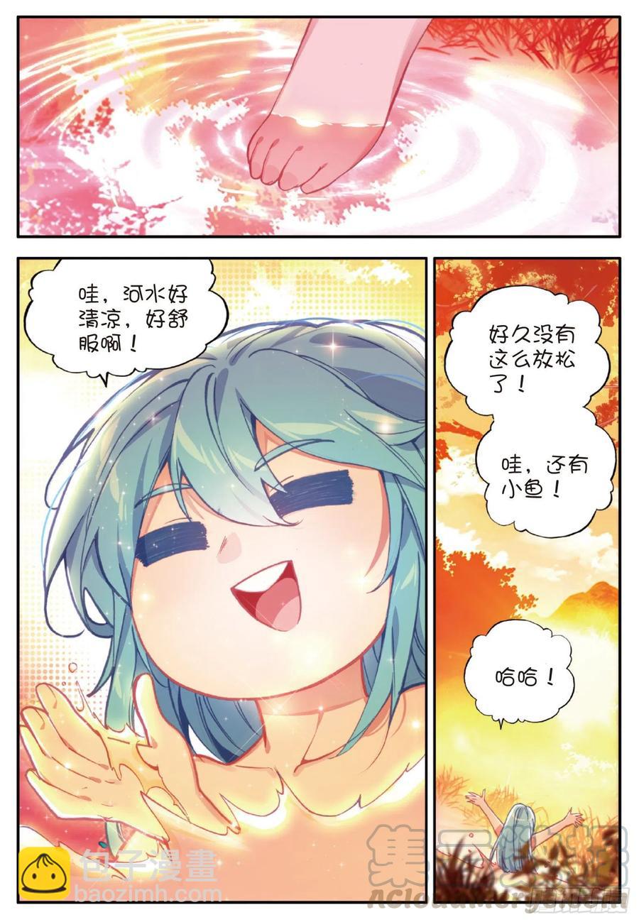 第一百零八话 女身真相-第111话