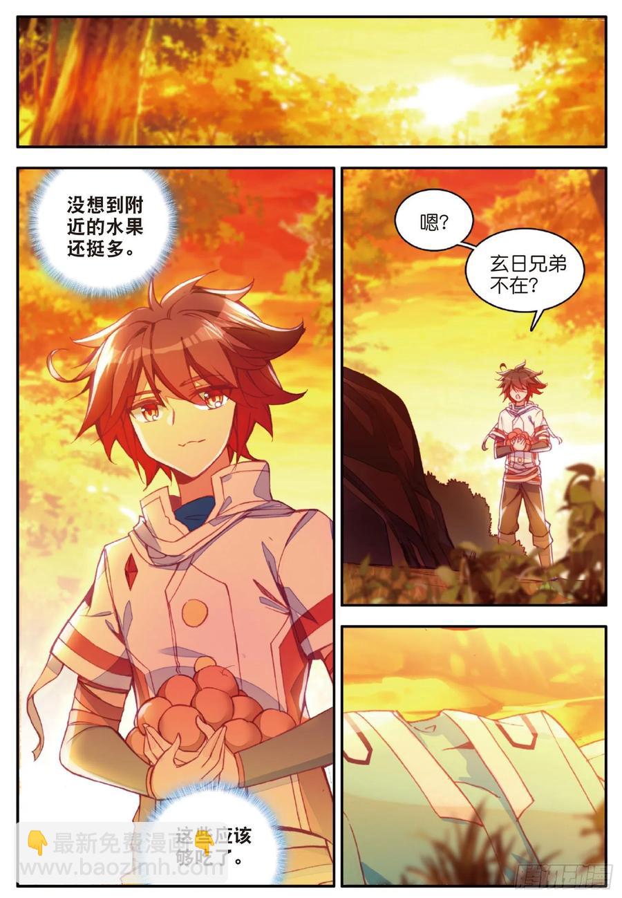 第一百零八话 女身真相-第111话