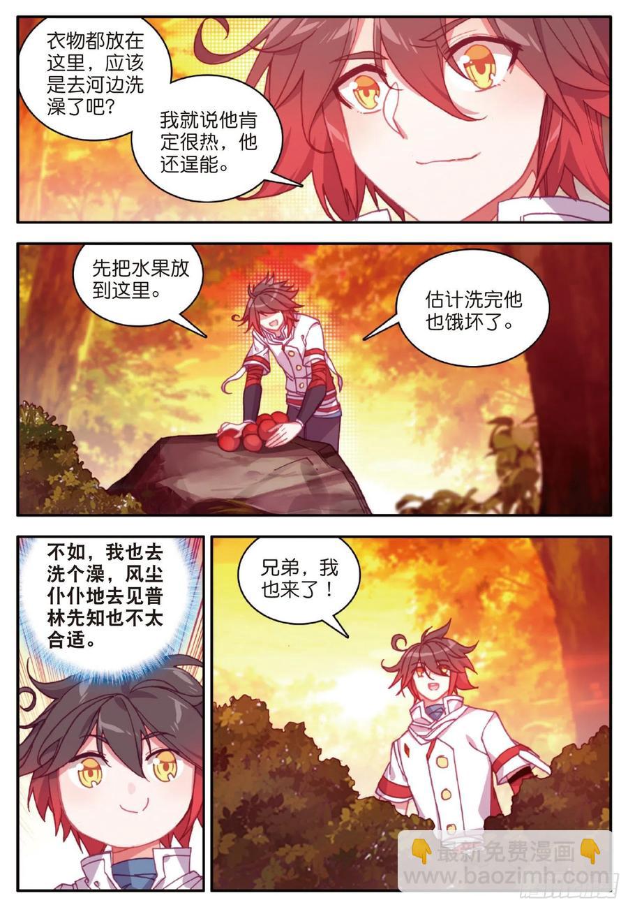 第一百零八话 女身真相-第111话