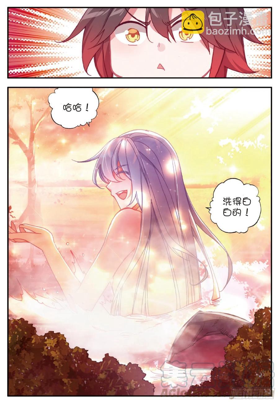 第一百零八话 女身真相-第111话
