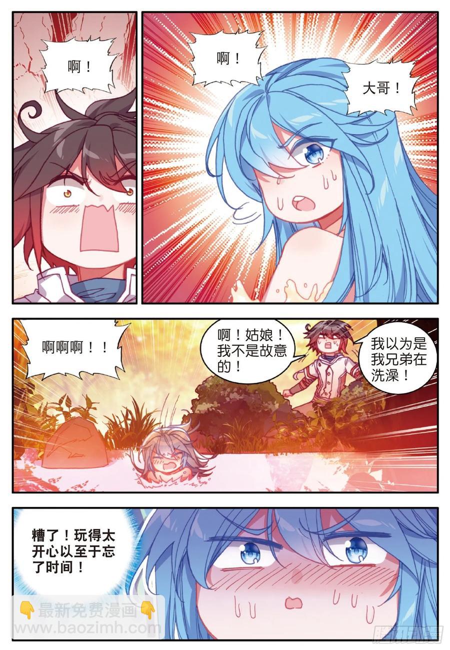 第一百零八话 女身真相-第111话
