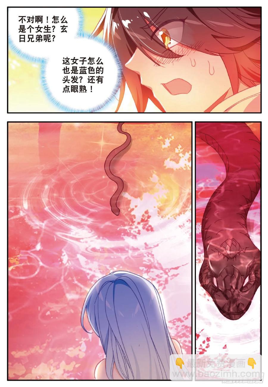 第一百零八话 女身真相-第111话