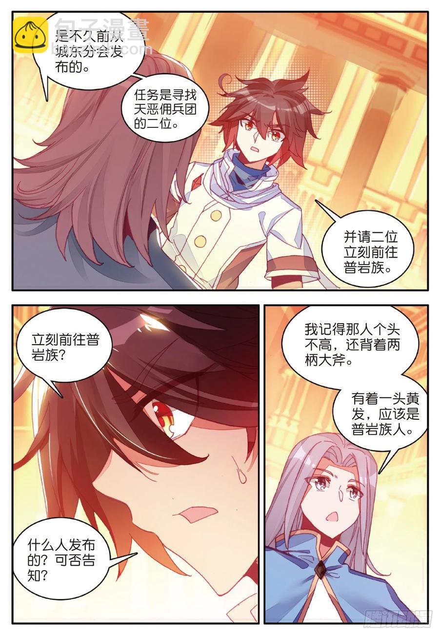 第一百零八话 女身真相-第111话
