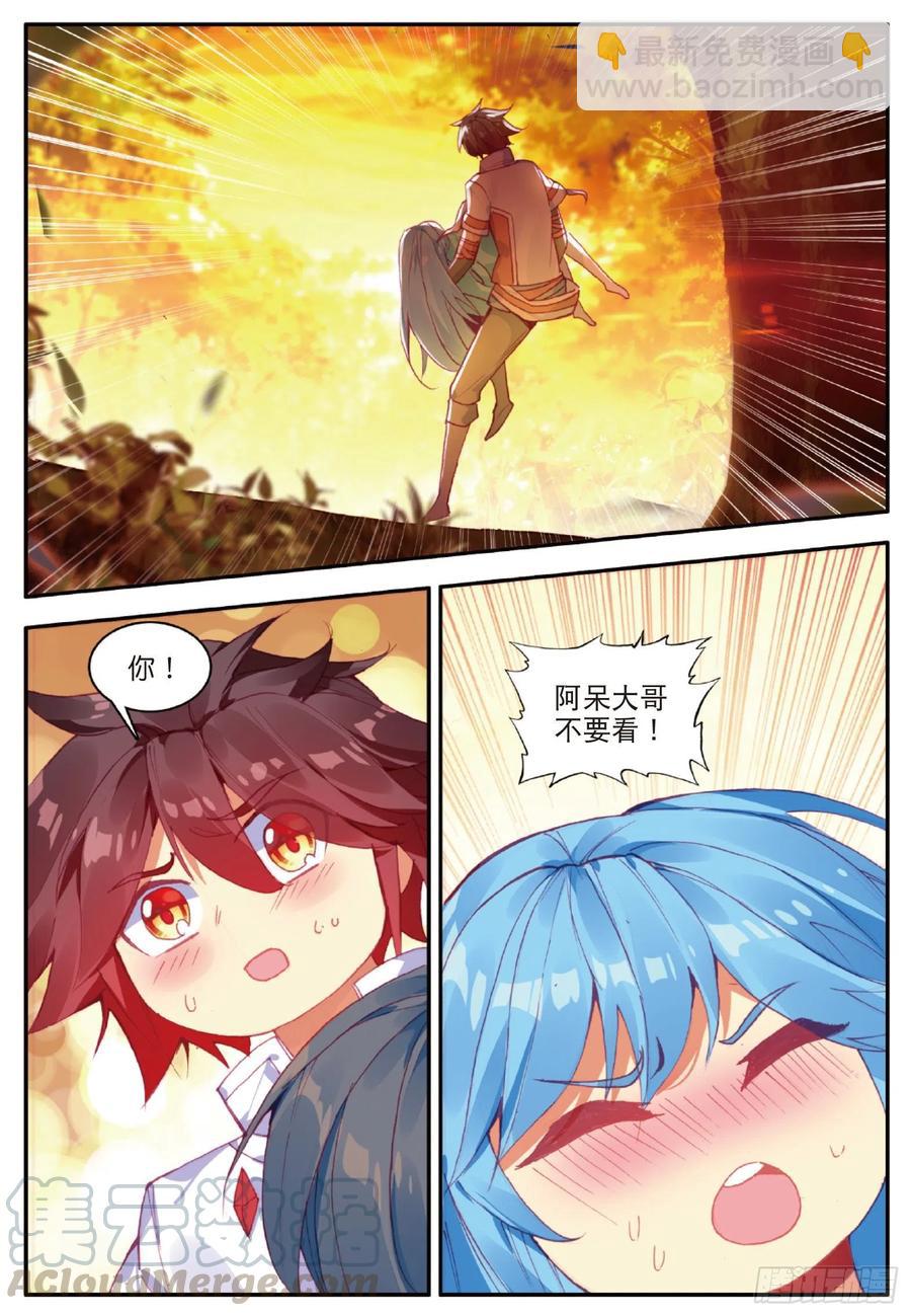 第一百零八话 女身真相-第111话