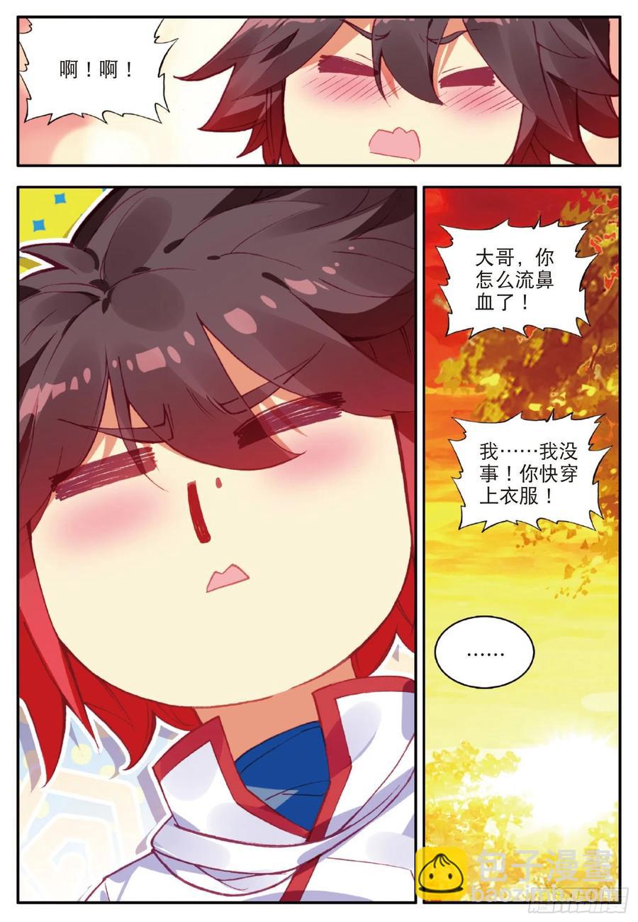 第一百零八话 女身真相-第111话