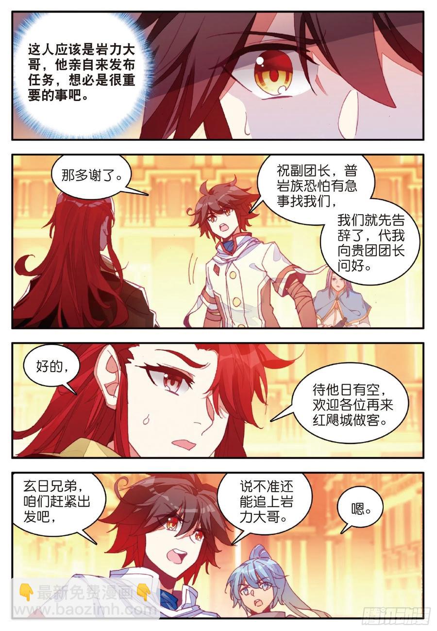 第一百零八话 女身真相-第111话