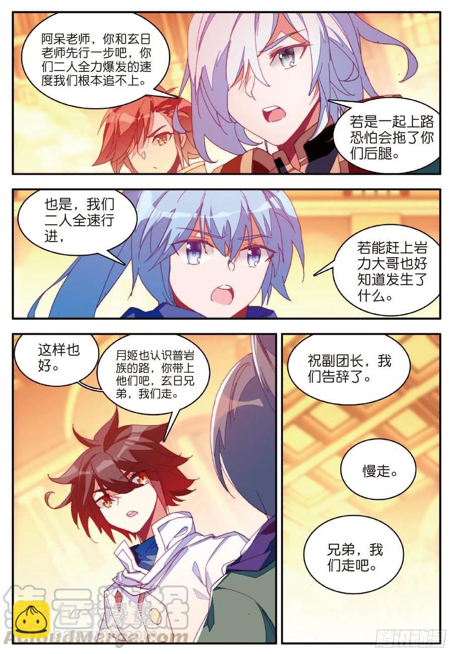 第一百零八话 女身真相-第111话