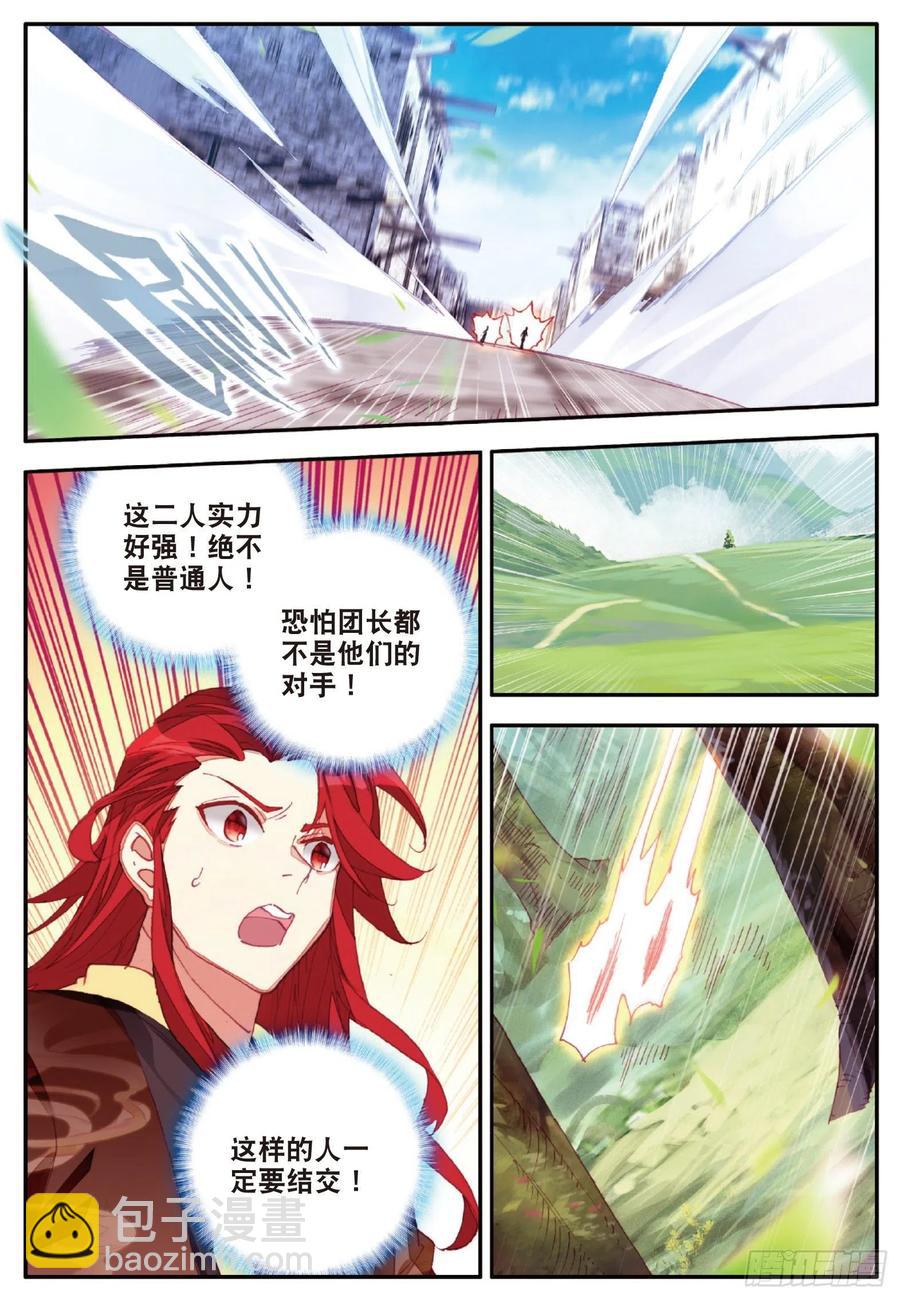 第一百零八话 女身真相-第111话