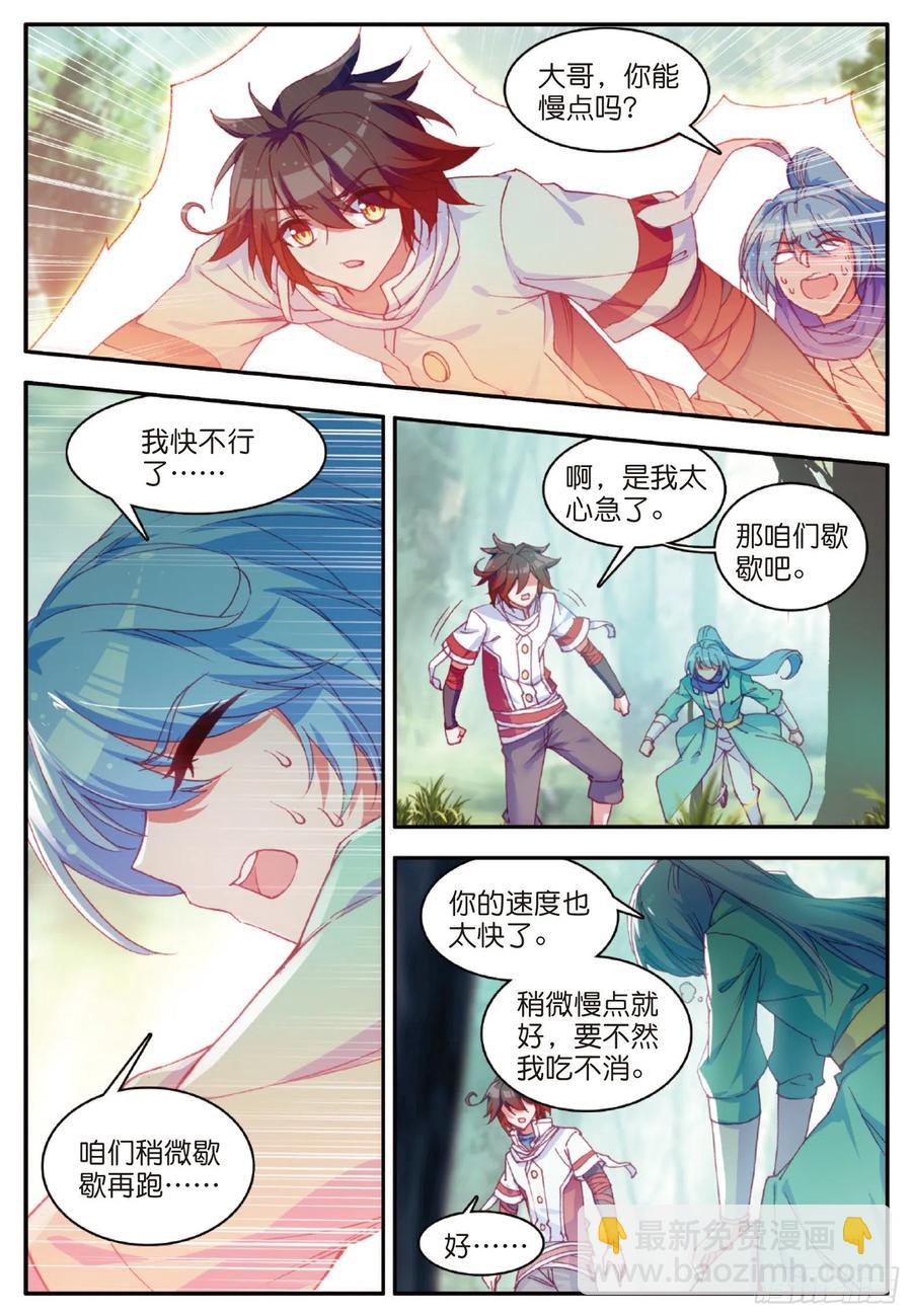 第一百零八话 女身真相-第111话
