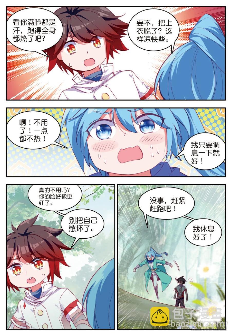 第一百零八话 女身真相-第111话