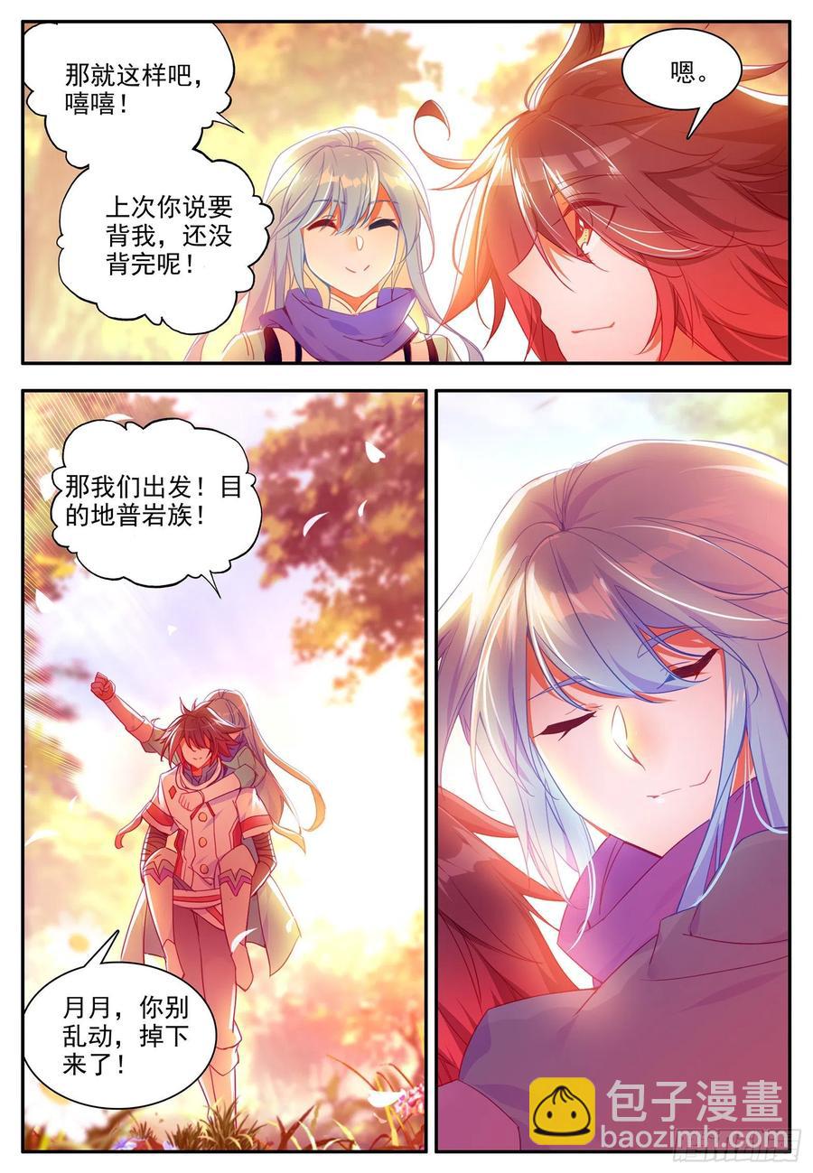 第一百一十话 先知将亡-第113话
