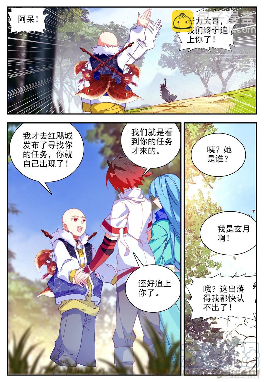 第一百一十话 先知将亡-第113话