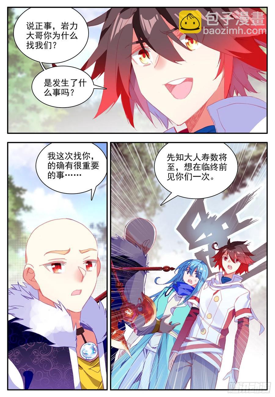 第一百一十话 先知将亡-第113话