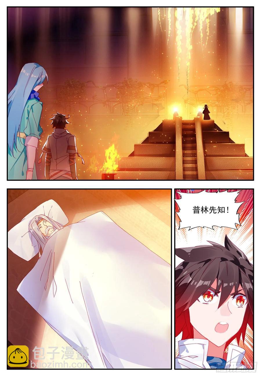 第一百一十话 先知将亡-第113话