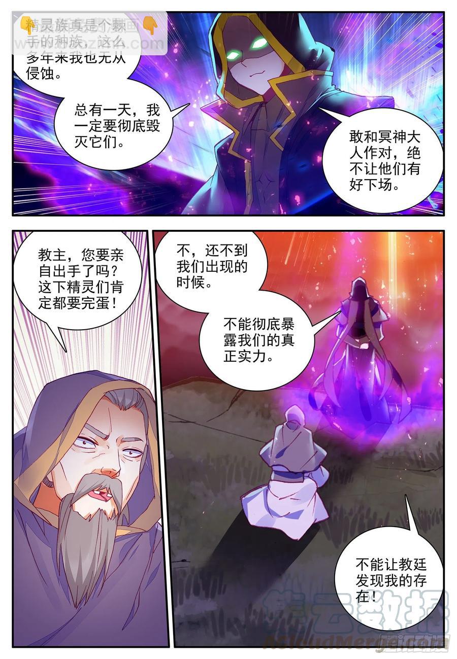 第一百一十话 先知将亡-第113话