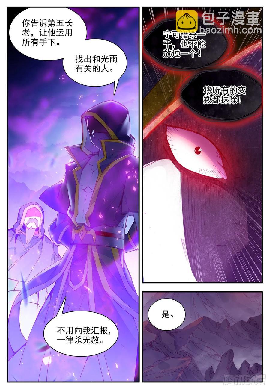 第一百一十话 先知将亡-第113话