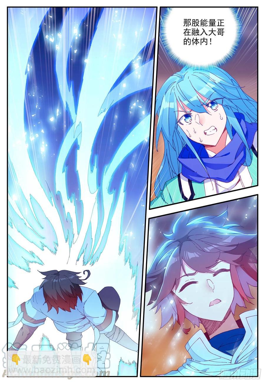第一百一十二话 前往精灵-第115话