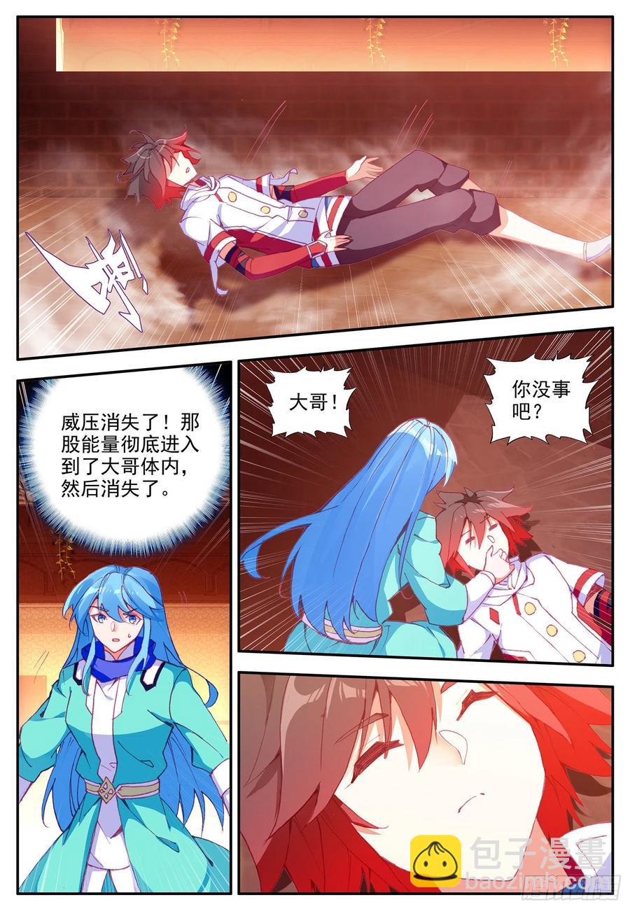 第一百一十二话 前往精灵-第115话