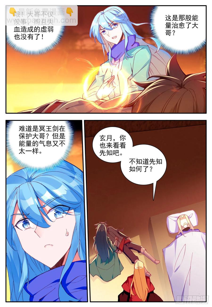 第一百一十二话 前往精灵-第115话