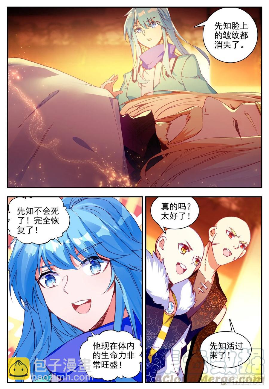 第一百一十二话 前往精灵-第115话