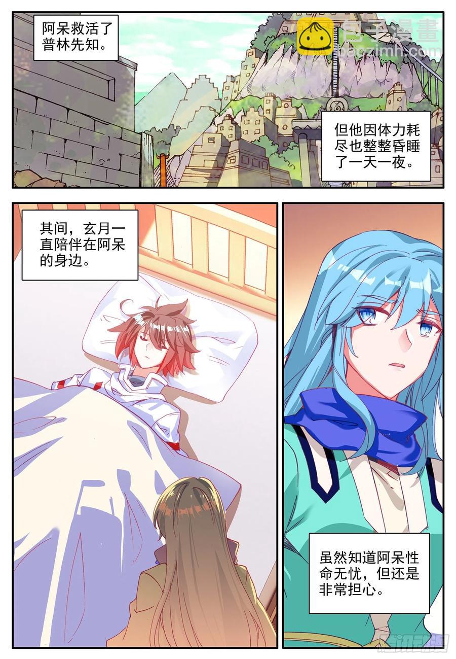 第一百一十二话 前往精灵-第115话