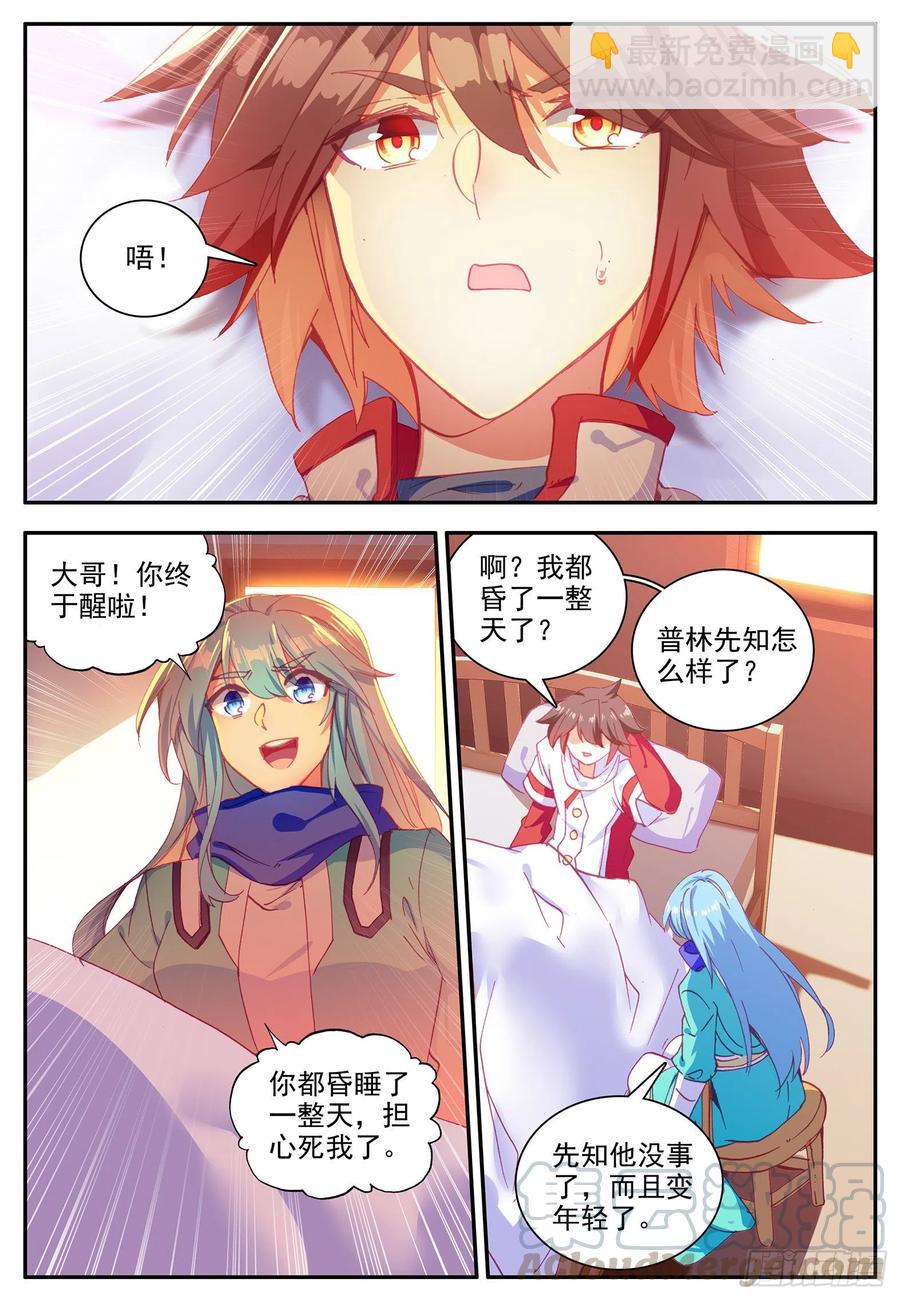 第一百一十二话 前往精灵-第115话