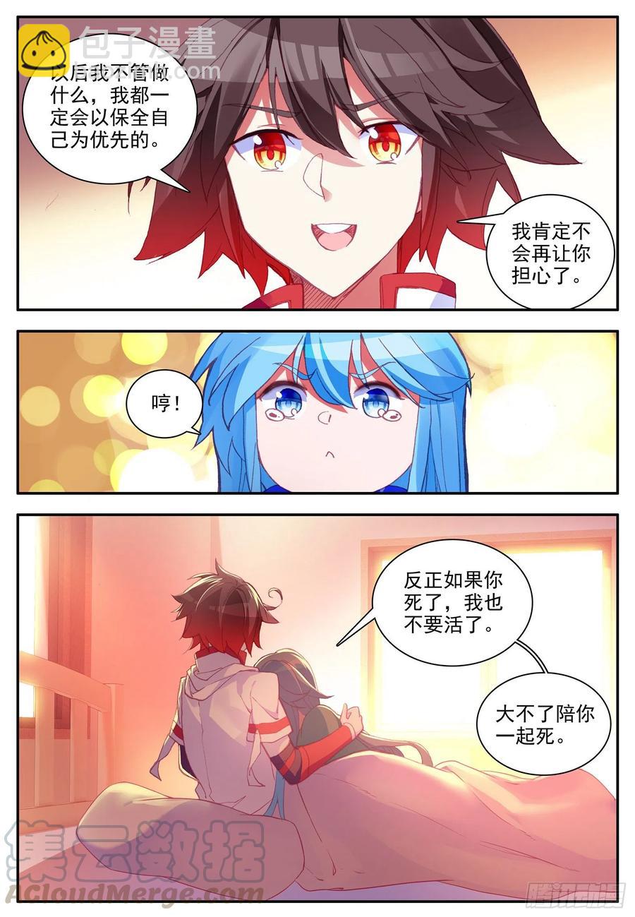 第一百一十二话 前往精灵-第115话