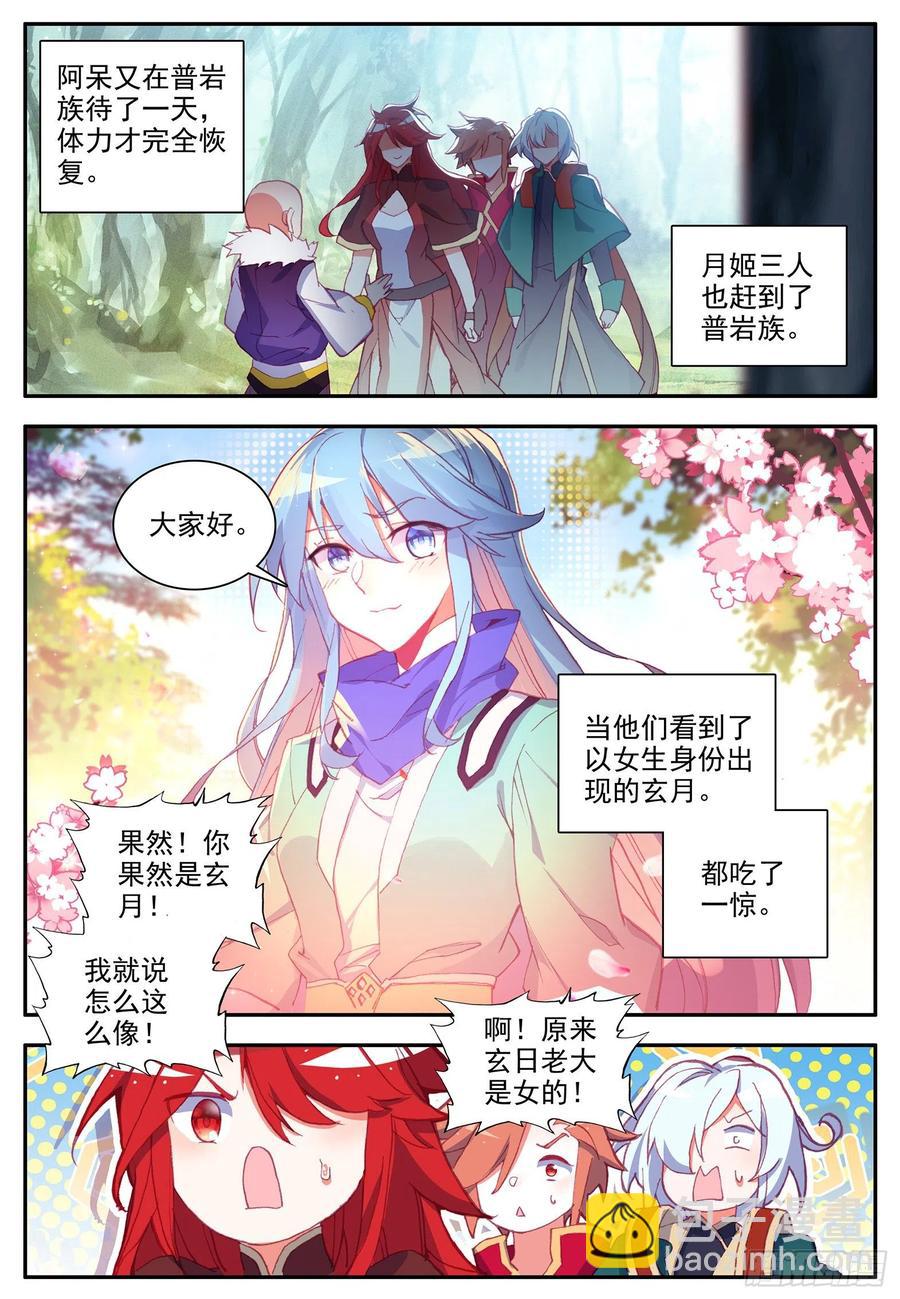 第一百一十二话 前往精灵-第115话