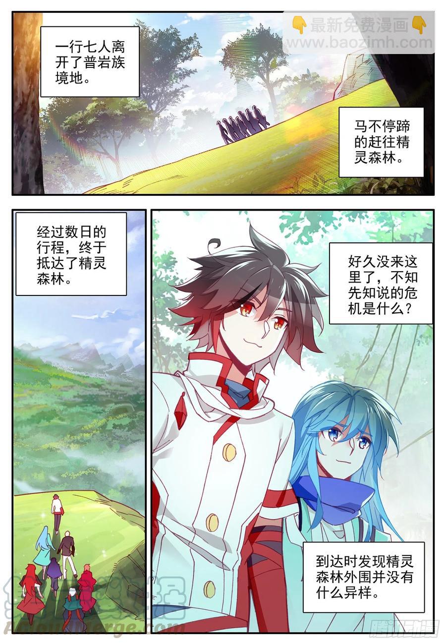 第一百一十二话 前往精灵-第115话