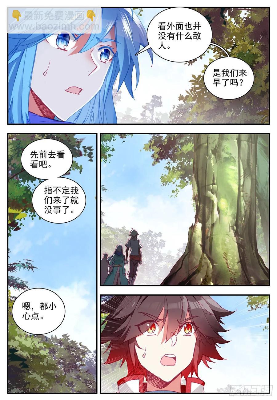 第一百一十二话 前往精灵-第115话