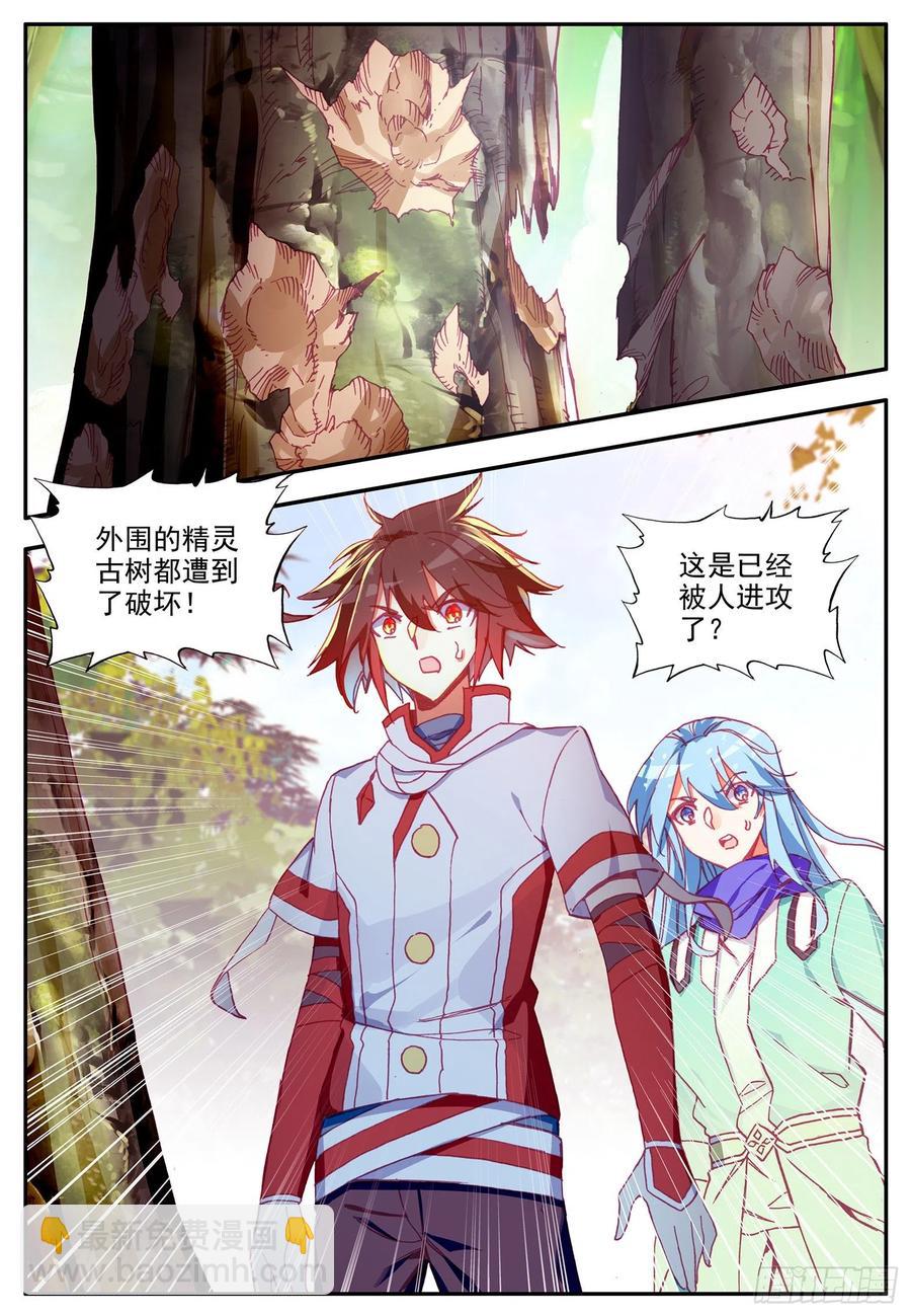 第一百一十二话 前往精灵-第115话