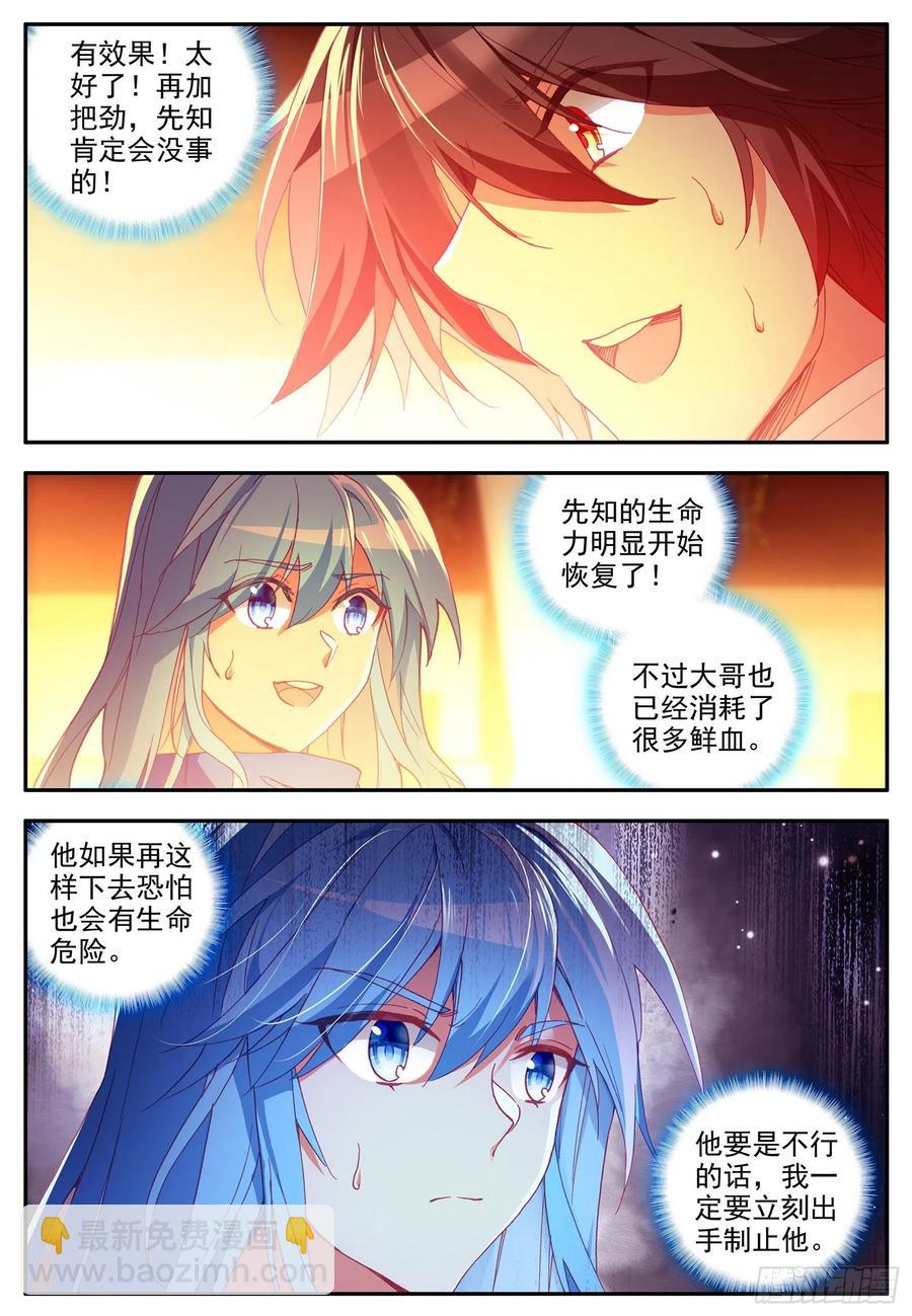 第一百一十二话 前往精灵-第115话