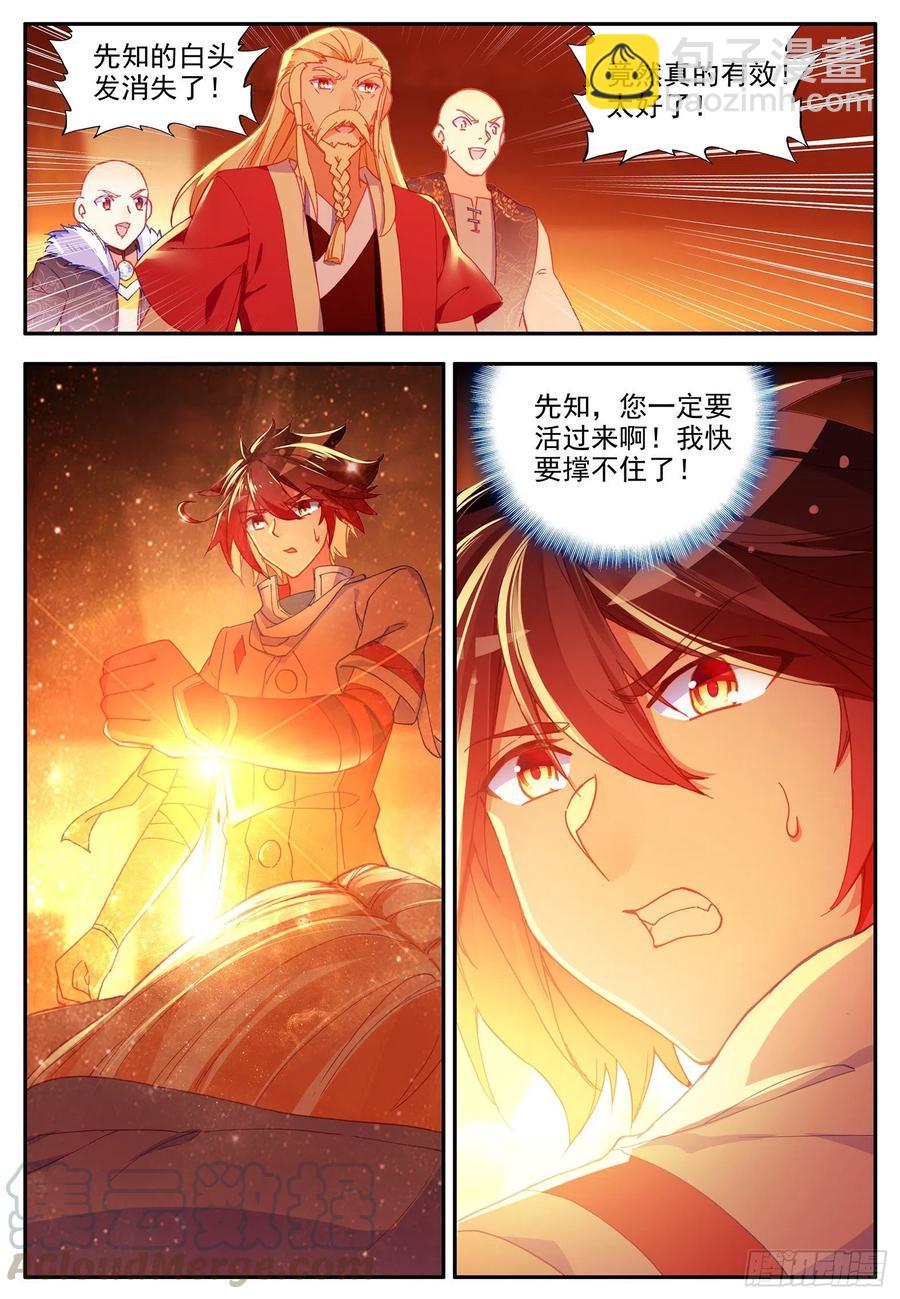 第一百一十二话 前往精灵-第115话