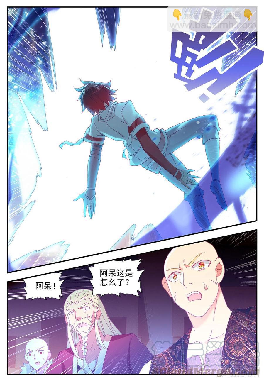 第一百一十二话 前往精灵-第115话